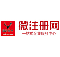个旧微注册网-最新消息 工商注册提交虚假信息，股东和代理必须列入黑名单